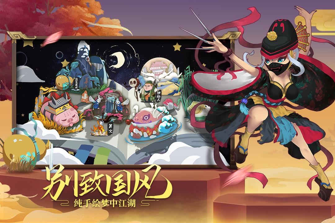 古今江湖官方版截圖