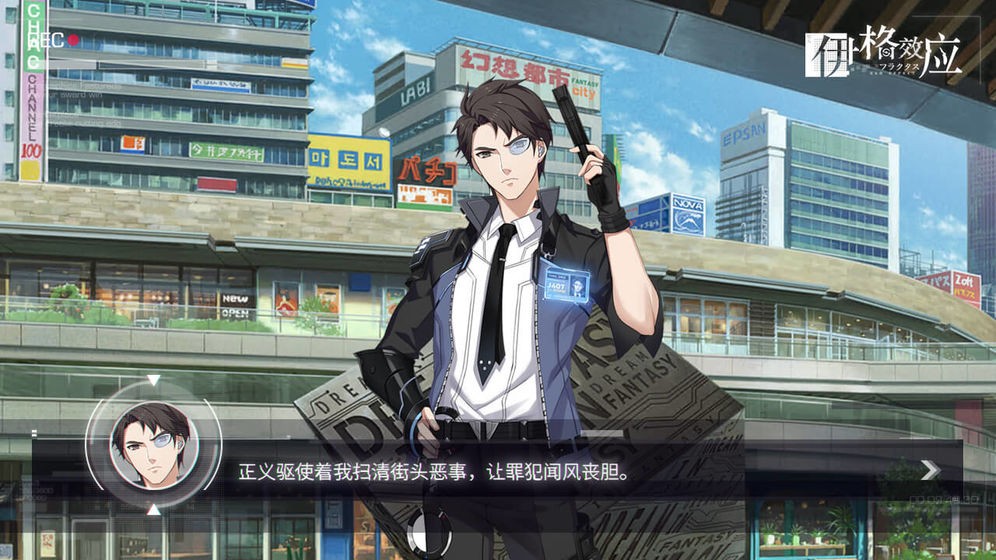 伊格效應網易版截圖