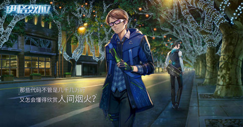 伊格效應網易版