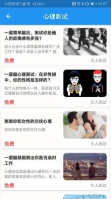 溫度傾訴app截圖