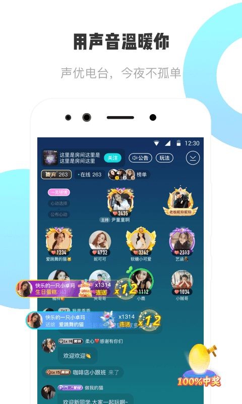 耳旁語(yǔ)音截圖
