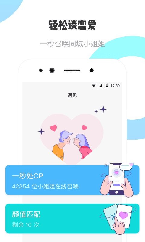 耳旁語(yǔ)音截圖
