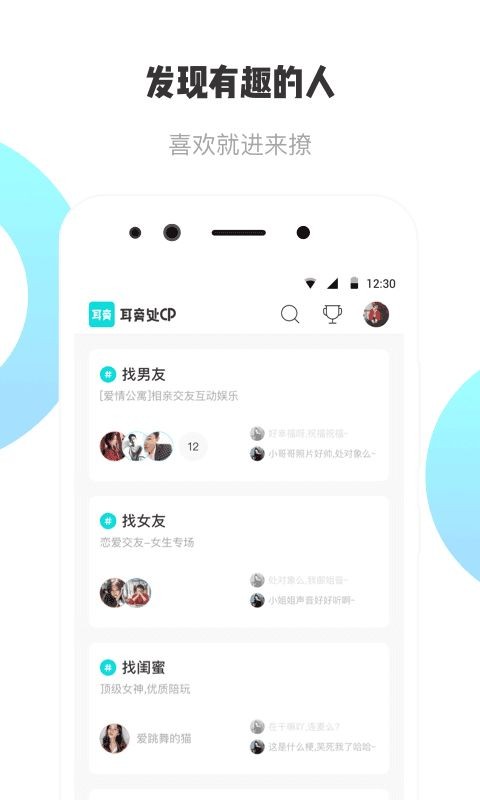 耳旁語(yǔ)音截圖