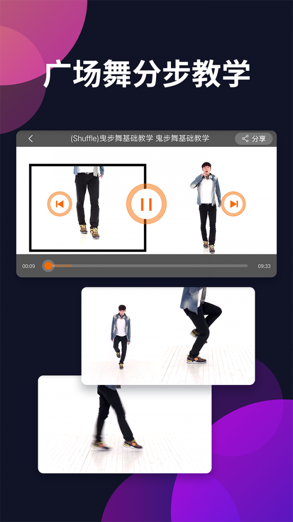廣場(chǎng)舞多多截圖