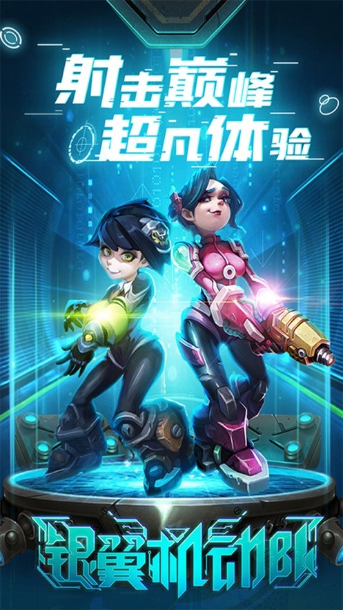 戰(zhàn)斗先鋒安卓版截圖