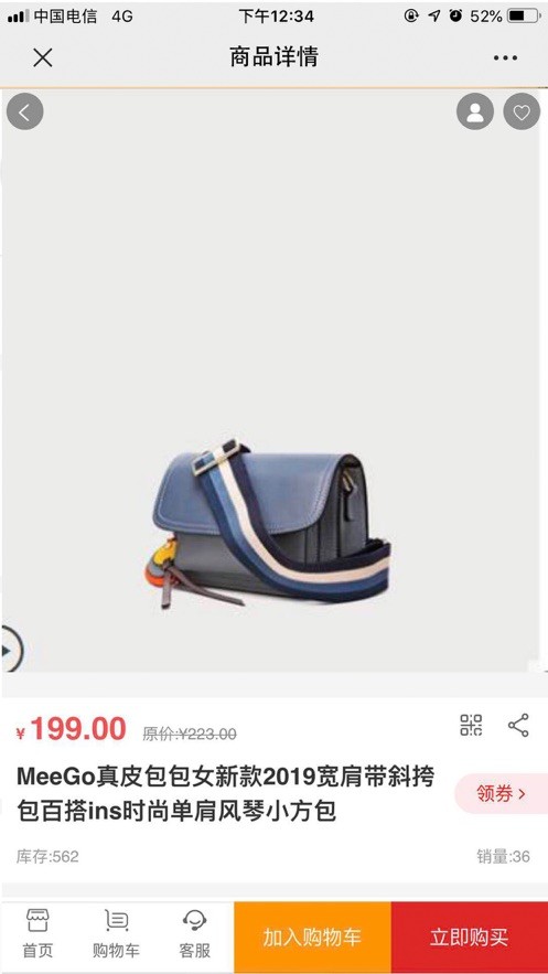 華佗小鋪截圖