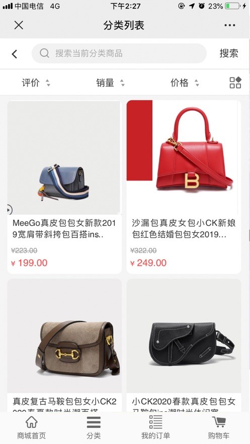 華佗小鋪截圖