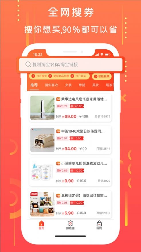 拼小寶截圖