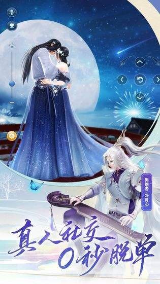 倩女幽魂手游網(wǎng)易版截圖