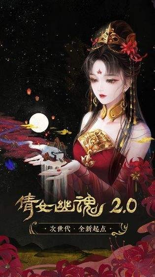 倩女幽魂手游網(wǎng)易版截圖