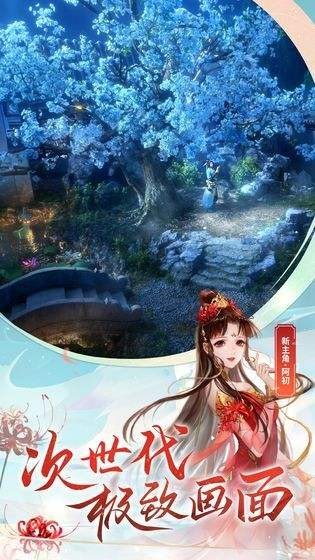 倩女幽魂手游網(wǎng)易版截圖
