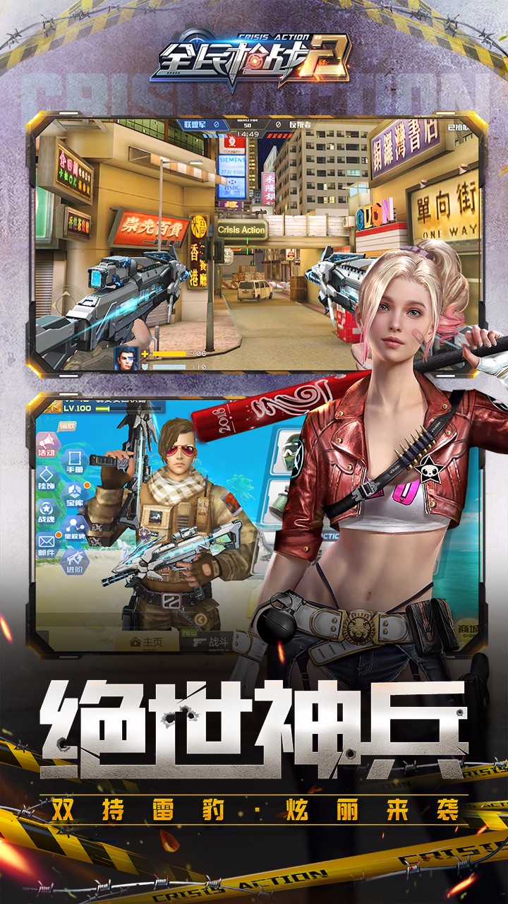 全民槍?xiě)?zhàn)2官網(wǎng)
