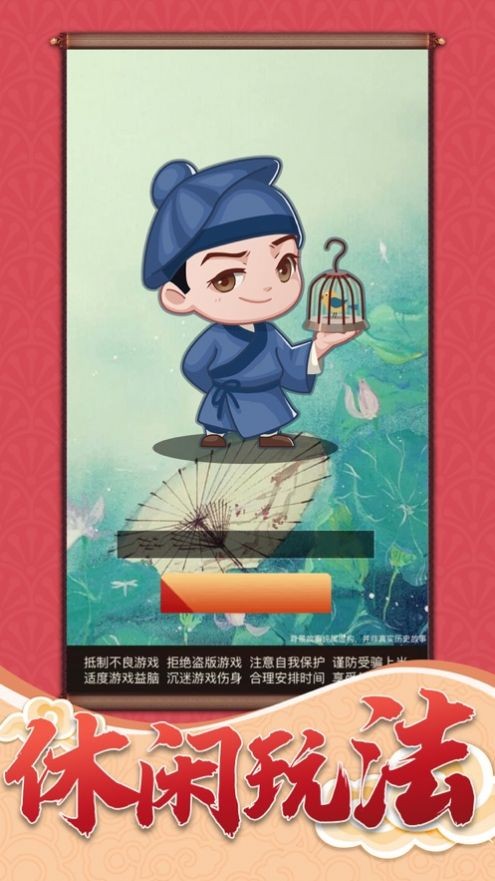 我在武林當(dāng)大佬安卓版截圖