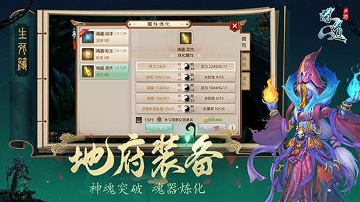 問道官方截圖