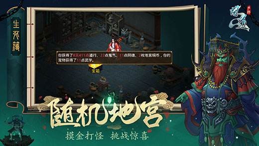 問道官方截圖