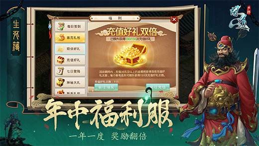 問道官方截圖