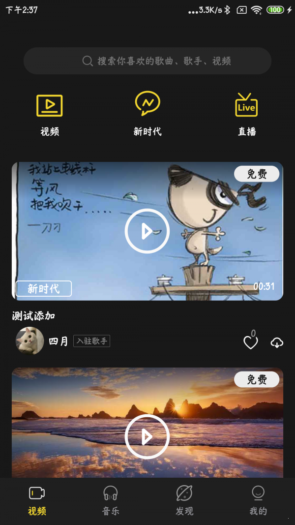 涯悠音樂截圖