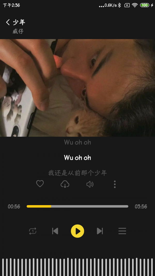 涯悠音樂截圖