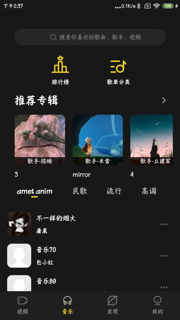 涯悠音樂截圖