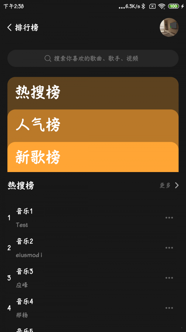 涯悠音樂截圖