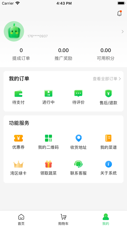 灣區(qū)綠菜截圖