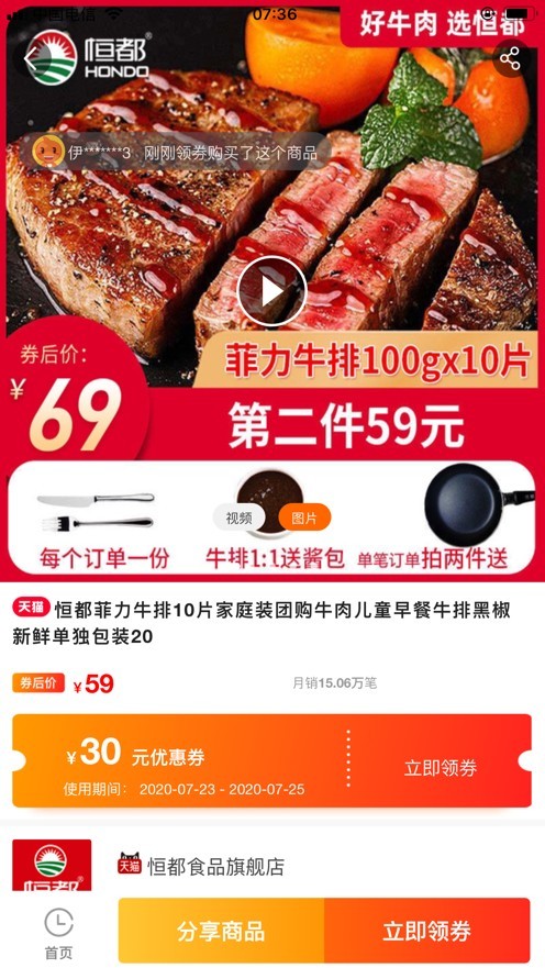 達(dá)達(dá)購物截圖