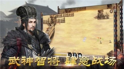 亂世英杰爭(zhēng)霸截圖