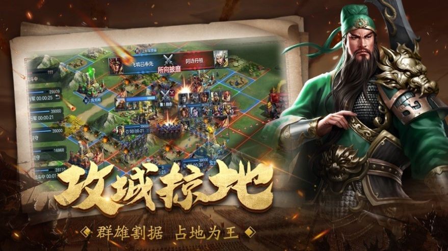 亂世英杰爭(zhēng)霸截圖
