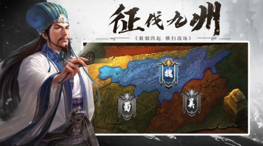 亂世英杰爭(zhēng)霸