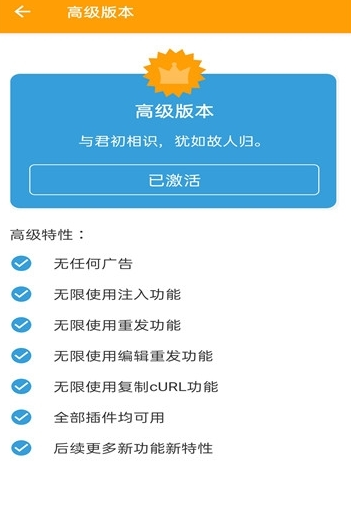 黃鳥抓包截圖