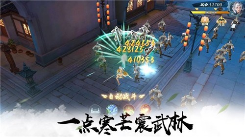 凌天逍遙錄安卓版截圖