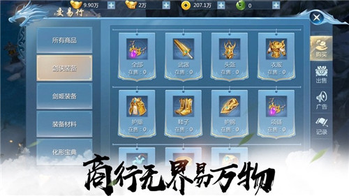 凌天逍遙錄官方版