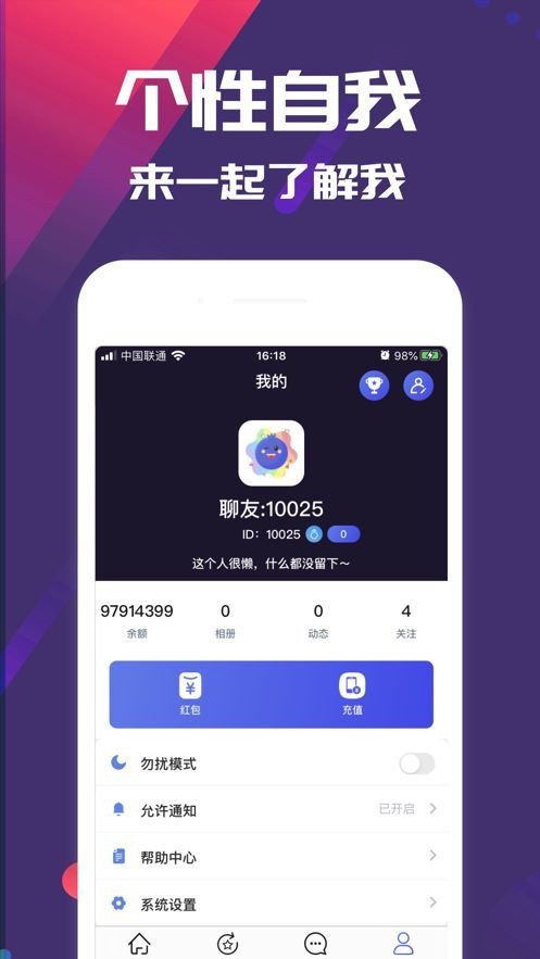 醉伴陪玩截圖