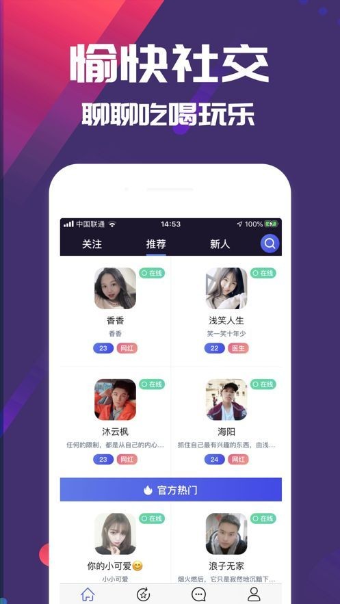 醉伴陪玩截圖