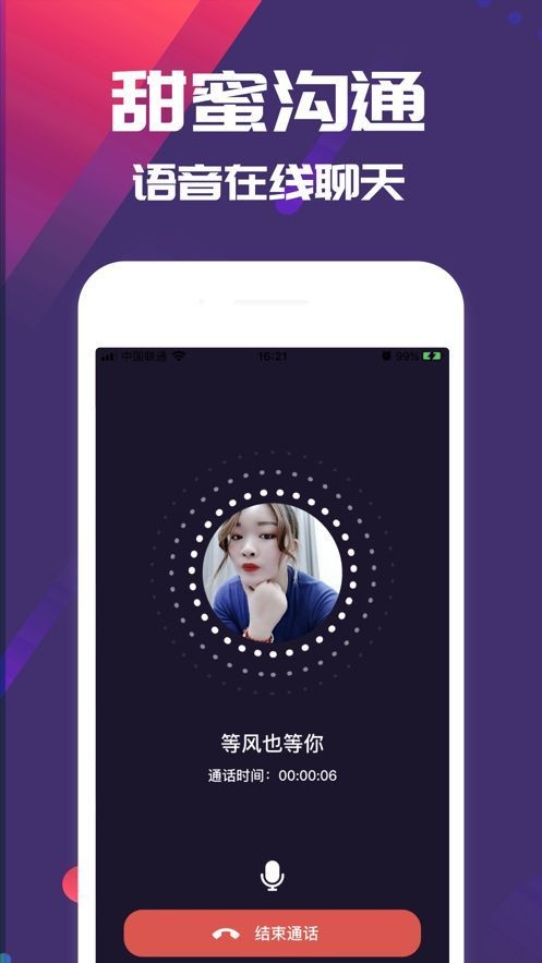 醉伴陪玩截圖