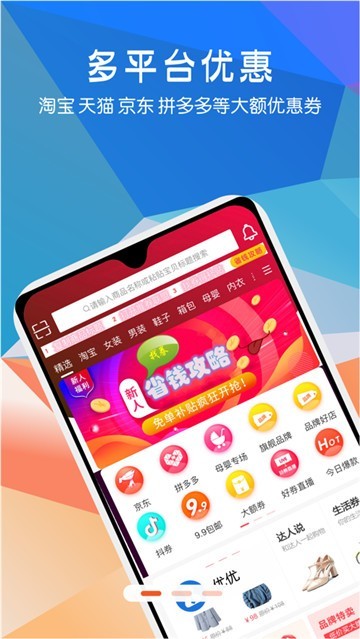 推券聯(lián)盟截圖
