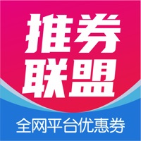 推券聯(lián)盟