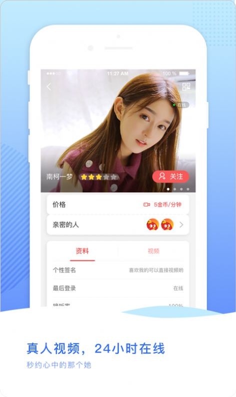 十三社交app截圖
