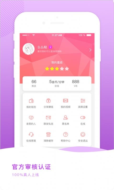 十三社交app截圖