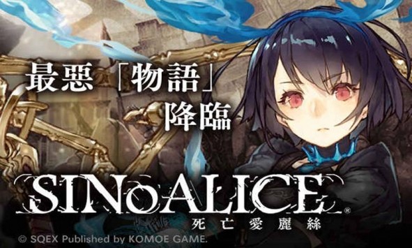 心罪愛麗絲臺服版截圖