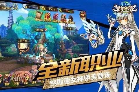 艾爾戰(zhàn)記官方截圖