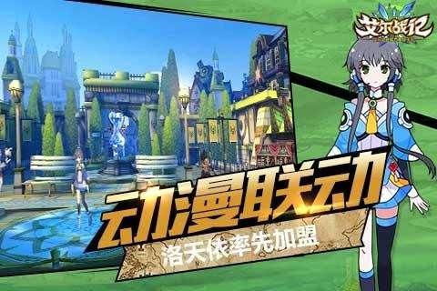 艾爾戰(zhàn)記官方截圖
