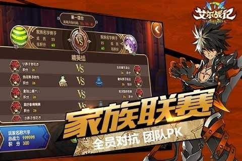 艾爾戰(zhàn)記官方截圖