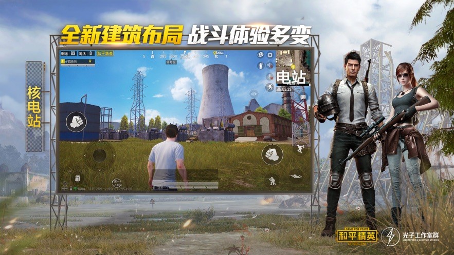 和平精英火力對(duì)決2.0正式服截圖