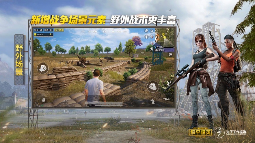 和平精英火力對(duì)決2.0正式服截圖