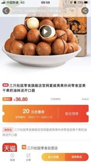 酉趣截圖