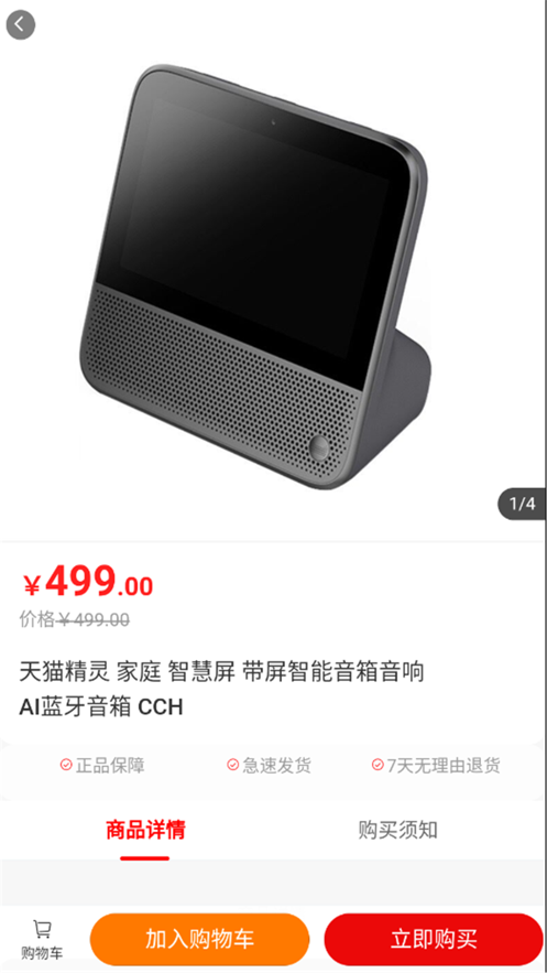 泰樂購(gòu)物截圖