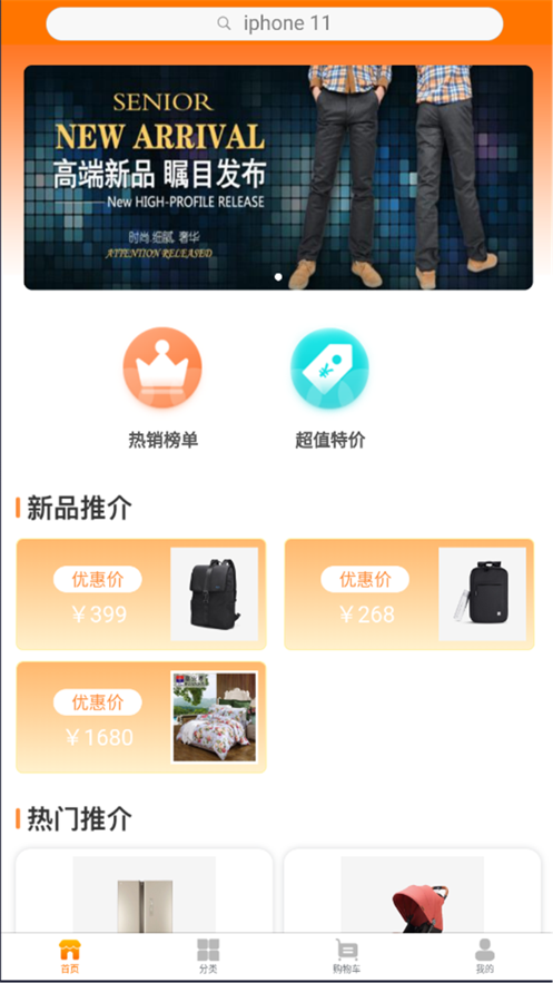 泰樂購(gòu)物截圖