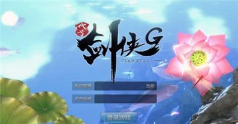 代號劍俠E騰訊版截圖