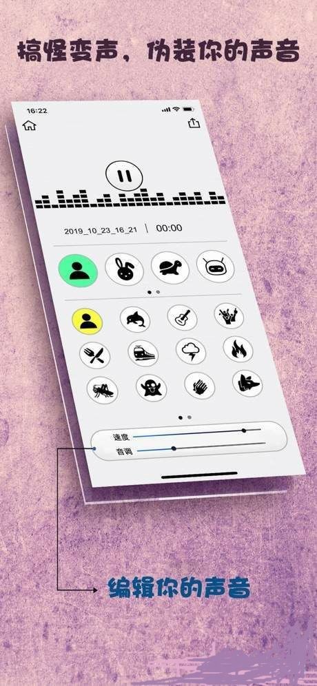 皮皮變聲器語音包截圖